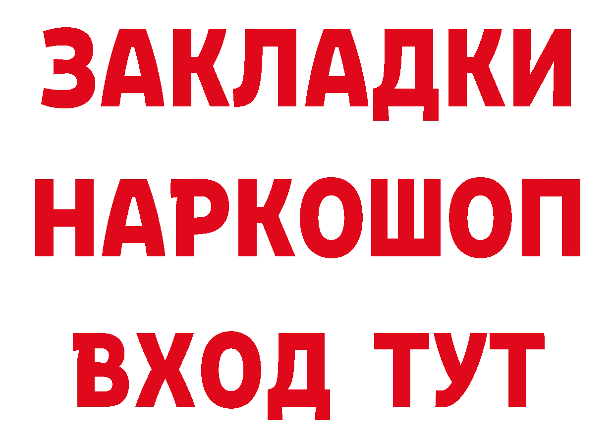 Где купить закладки? сайты даркнета как зайти Жигулёвск