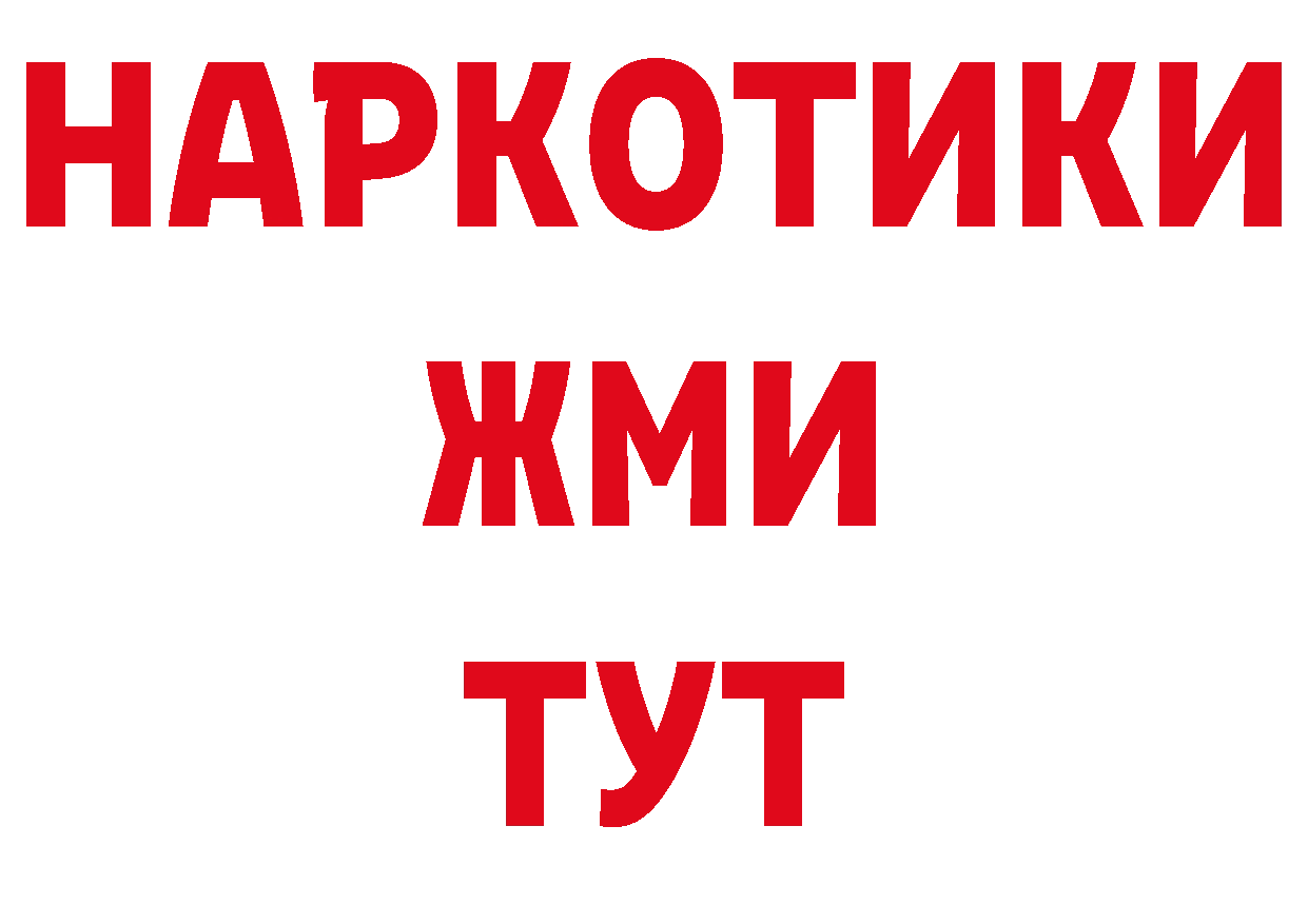 ГЕРОИН Афган зеркало площадка ОМГ ОМГ Жигулёвск