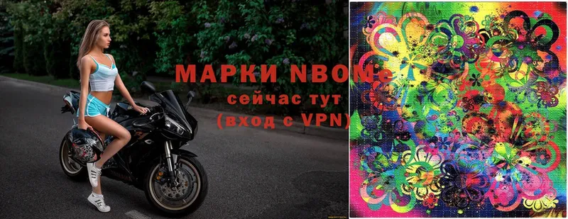 Марки 25I-NBOMe 1500мкг  Жигулёвск 